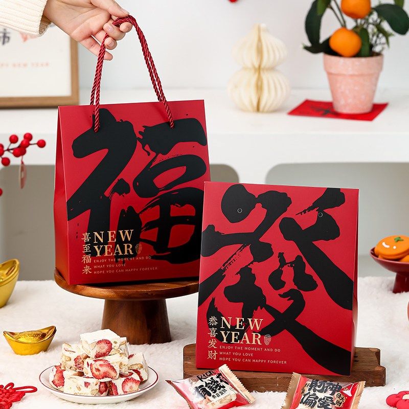 新年礼盒空盒子礼物伴手礼手提小礼品袋子糖果2025新款烘焙包装盒,节庆用品/礼品,糖盒/糖盒配件,淘宝优惠券,粉丝福利购,淘宝优惠卷