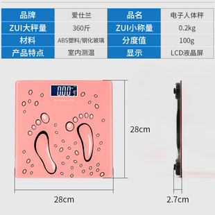 家用体重秤精准电子秤智能耐用充电宿舍男女生可爱夜视健康称重计