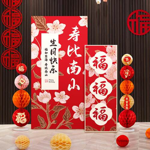 老人60大寿宴生日装饰场景布置迎宾背景墙用品8070祝寿星kt板定制