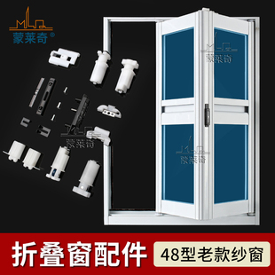老款折叠门配件滑轮48型老式浴室门厨房间小折叠门配套玻璃门锁扣