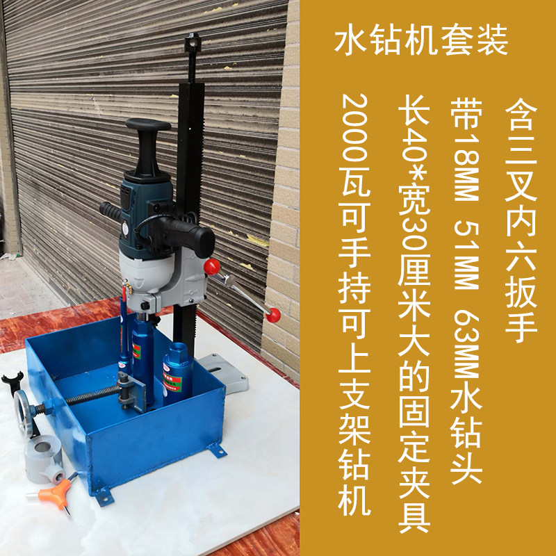 水钻机便携式手持水钻机工程钻孔机鹅卵石花盆开孔器墙壁钻孔机