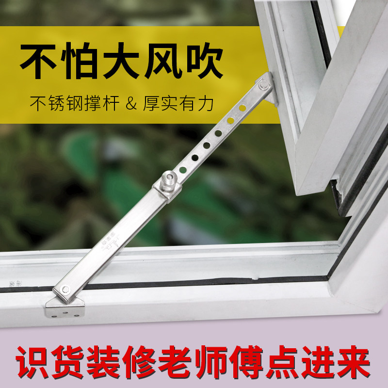 塑钢窗户防风撑杆推拉门窗风撑平开窗固定支架加厚款滑撑门窗配件