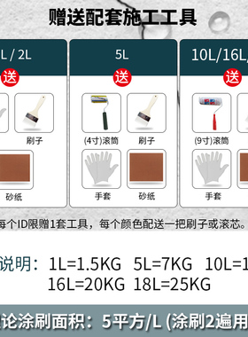 外墙漆防水涂料自刷水泥墙面漆室外家用白色乳胶漆防晒耐久彩油漆