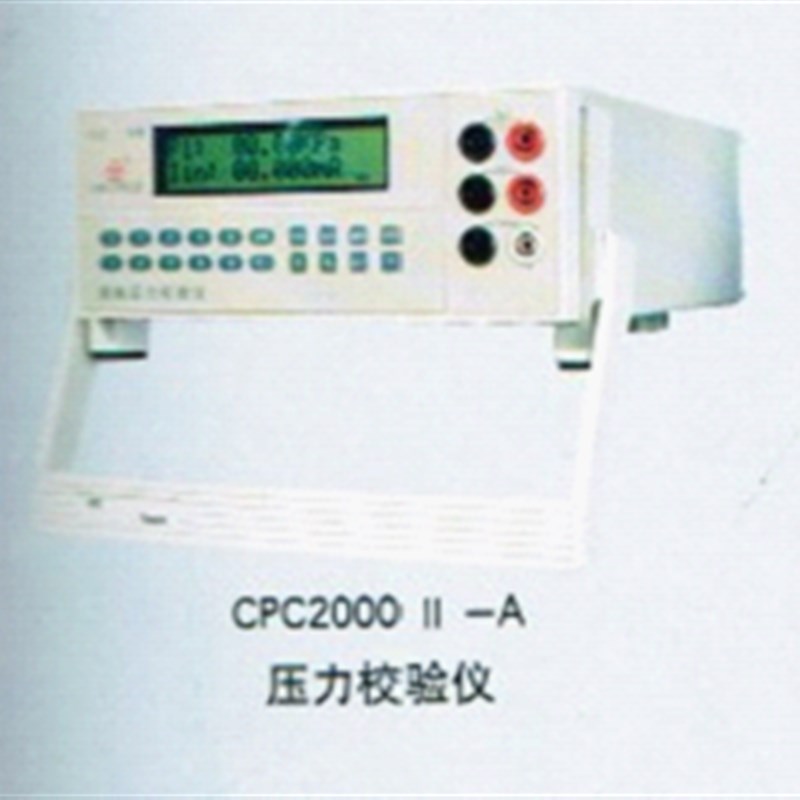 CPC2000II-A压力校验仪/智能精密数字表/精密数字压力计