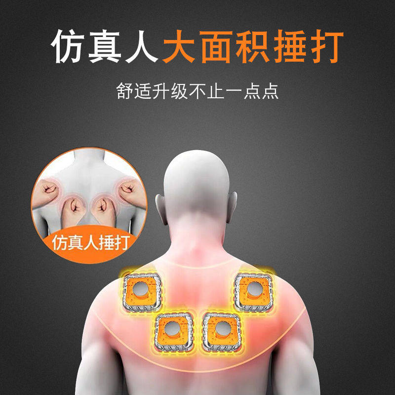 四核捶打按摩披肩颈部腰部肩部家用多功能按摩器颈肩捶背器敲敲乐