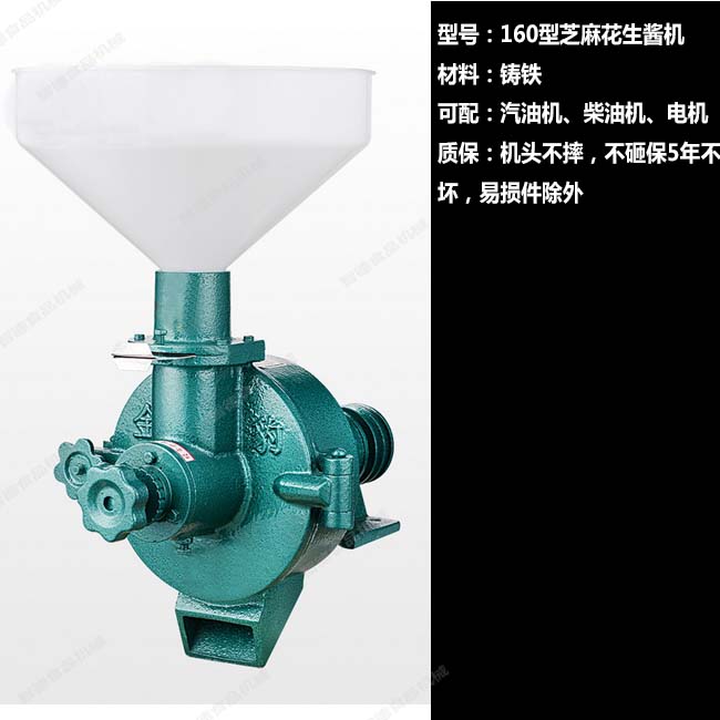 小型配用机头商用芝麻花生酱机家用麻汁机石研磨肠粉米浆机豆腐机
