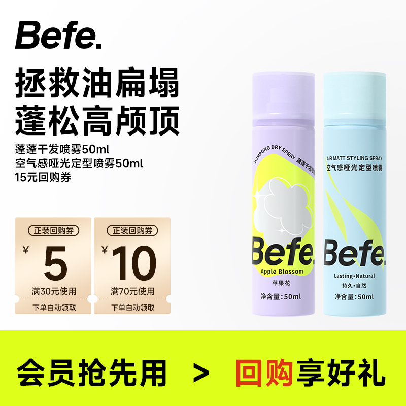 【U先】去油去味免洗 刘海蓬松高颅顶神器 便携装造型组合