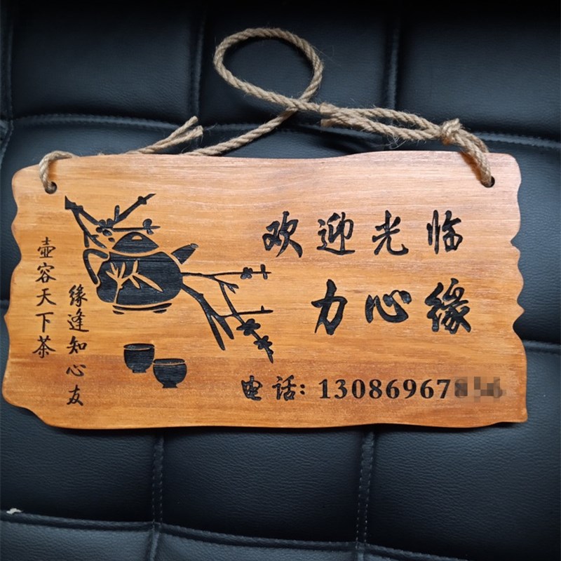 木牌门牌挂牌订定制实木板雕刻字店铺工作室包厢木质招牌个性创意