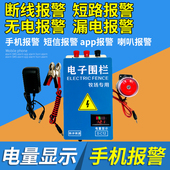 畜牧电围栏 牧场电子围栏防护网系统 养殖牛羊猪高压脉冲主机系统