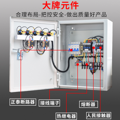 水泵控制箱双水泵一用一备 液位浮球排污泵4KW配电箱成套三相380V