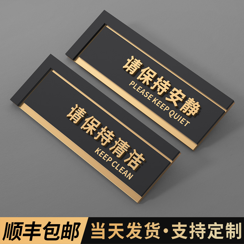 亚克力定制立体办公室会议室总经理室门牌订制创意酒店教室企业商