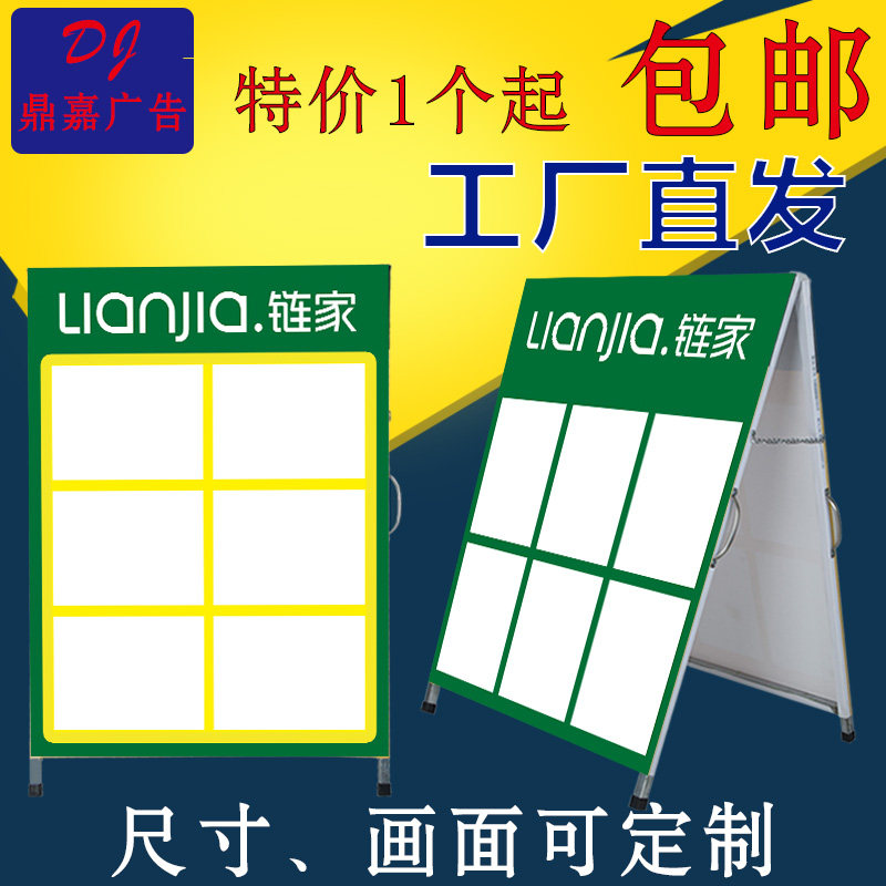 驻守板房源广告牌定做房产中介户外人字板双面展示牌广告信息展架