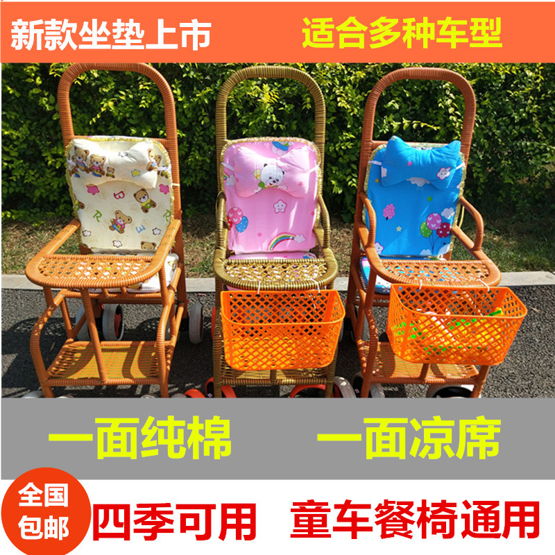 包邮婴儿推车纯棉两用坐垫宝宝手推藤椅配件幼儿餐椅凉席四季通用