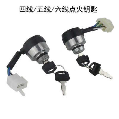 发电机启动钥匙四维子汽油柴油电启动钥匙4线5线6线186/188电门锁