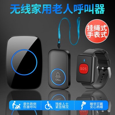 手表手环老人呼叫器随身无线防水远距离求助孕妇病人一键报警器铃