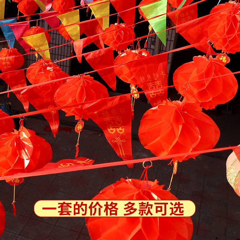 彩旗三角串旗灯笼开业结婚院子装饰布置喜字拉花室外装饰婚庆布置