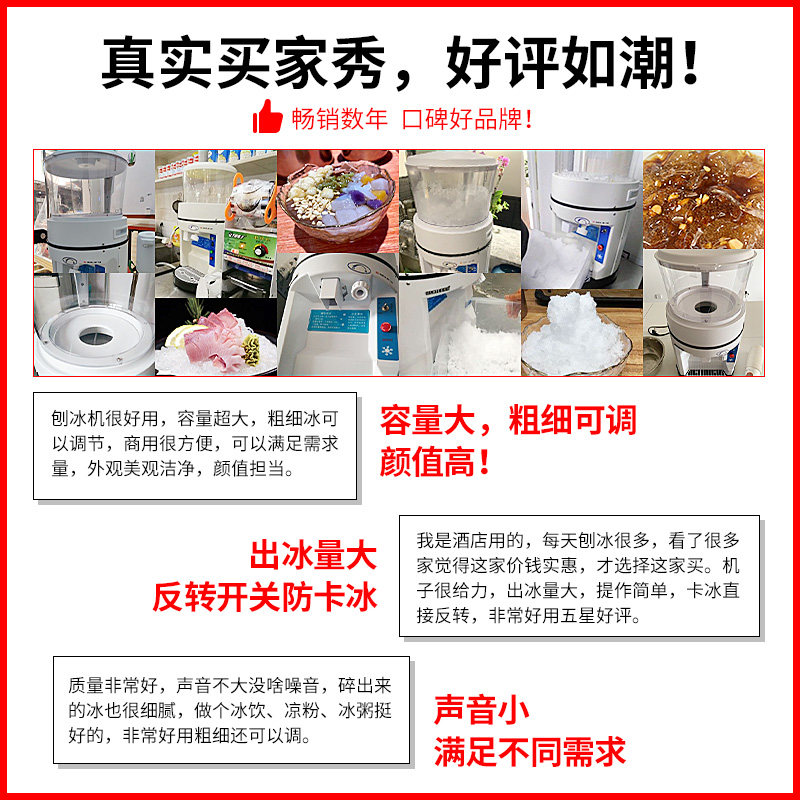 美莱特台式大容量圆桶碎冰机商用火锅奶茶日料酒店餐厅商用刨冰机