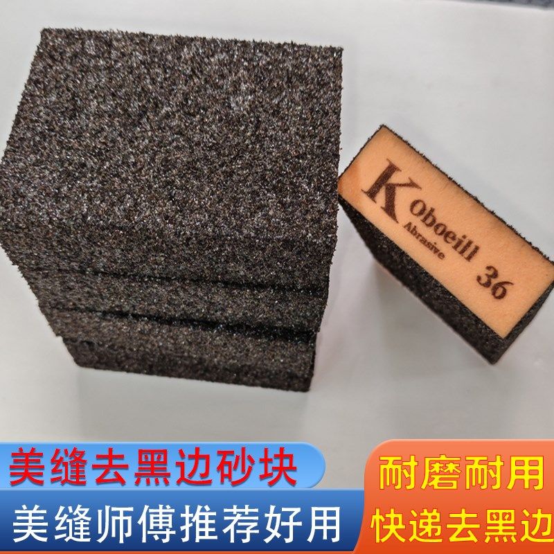 橙色一级美缝去黑边海绵砂块快速去黑边瓷器清缝工具美缝施工工具,基础建材,美缝工具,淘宝优惠券,粉丝福利购,淘宝优惠卷