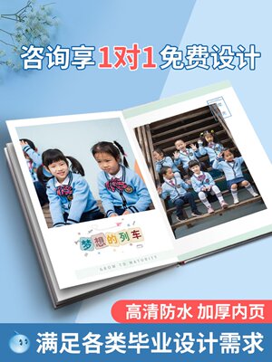 幼儿园毕业季相册小学中学大学照片书定制纪念册制作儿童成长记录