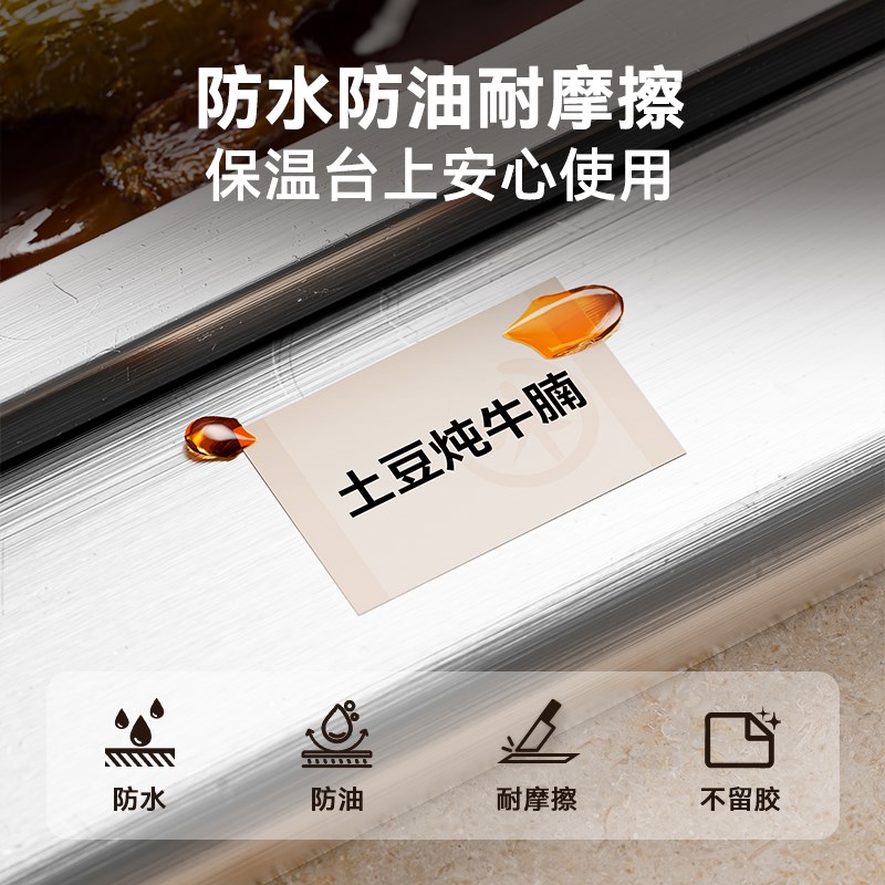 精臣B1菜品标价牌标签打印机商用明档菜价牌打价格展示牌烧烤麻辣