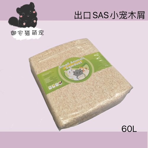 【出口品质】SAS小宠木屑垫材天然刨花除臭吸水佳粉尘少易搓散