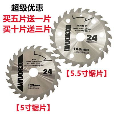 威克士锯片WU533WU535锯片125mm140mm5寸5.5寸大力玛24齿木工锯片