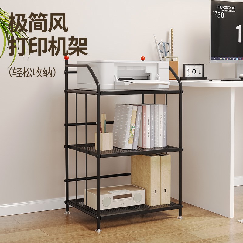 打印机架子书桌旁多功能收纳架主机置物架办公家用多层落地小架子