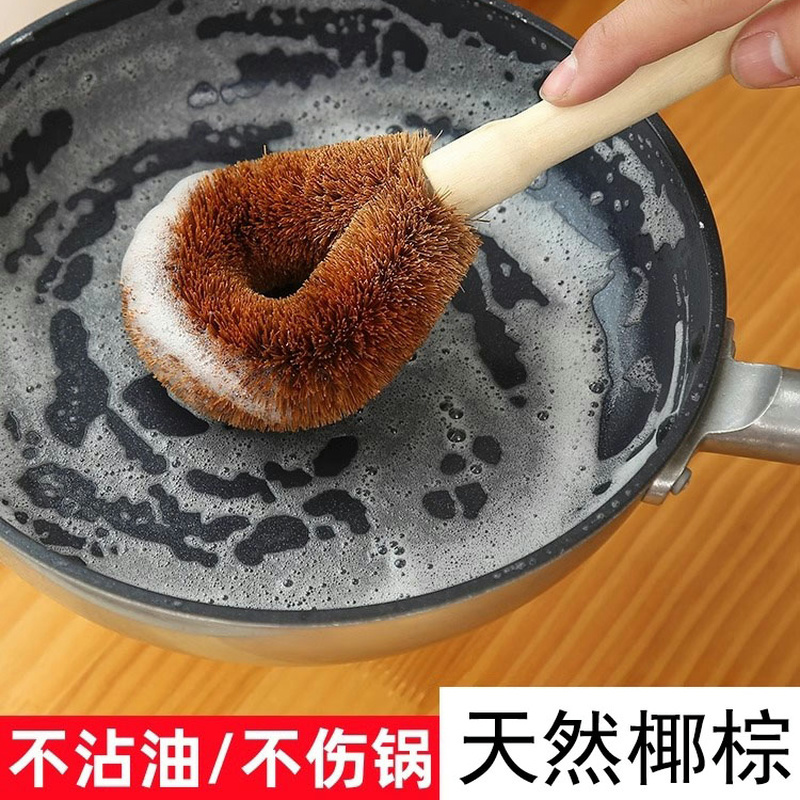 椰棕刷锅洗锅刷锅刷子洗碗刷子厨房用刷长柄清洁刷子家用洗碗神器