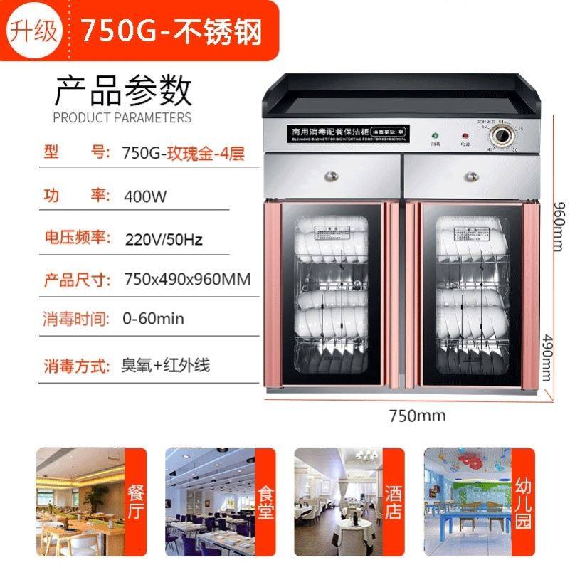商用消毒柜碗筷饭店立式柜不锈钢酒店消毒柜双门980L大容量餐厅,厨房电器,商用消毒柜,淘宝优惠券,粉丝福利购,淘宝优惠卷