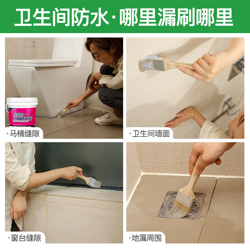 透明防水胶外墙防水补漏卫生间防水涂料窗台墙面专用胶防漏水材料