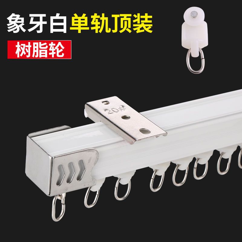 【家乐乐】静音轨道铝合金轨道高强度窗帘轨道直轨单轨双轨滑轮杆
