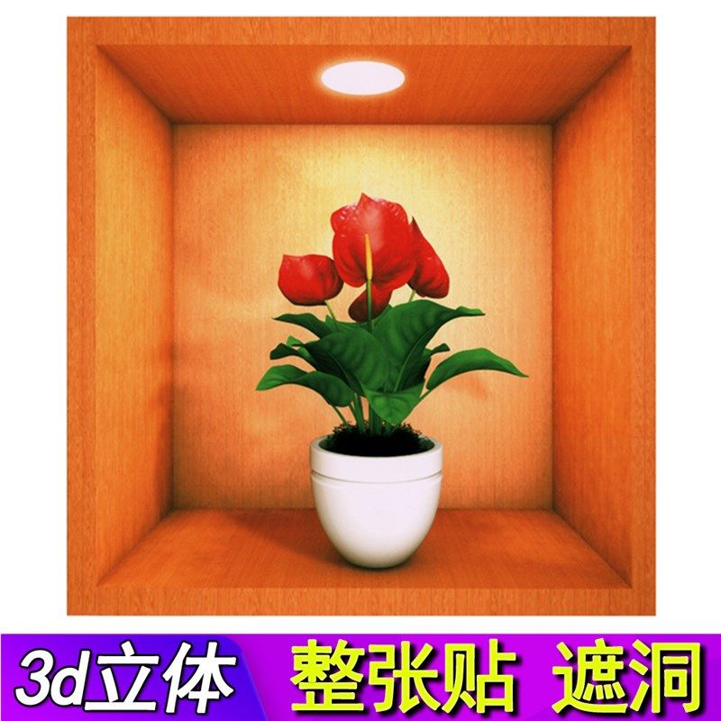 中式好寓意3d立体墙贴客厅花电视背景装饰画墙壁壁纸墙纸装饰贴纸,家居饰品,软装墙贴,淘宝优惠券,粉丝福利购,淘宝优惠卷