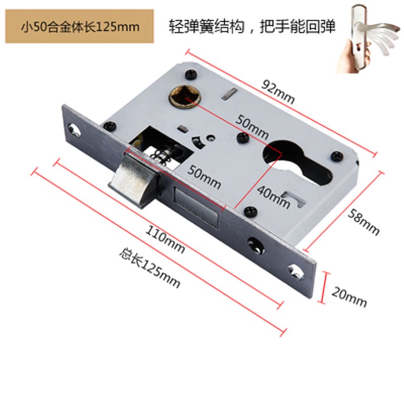 室内木门锁体通用型小50 大50 静音锁舌家用卧室锁芯配件125mm