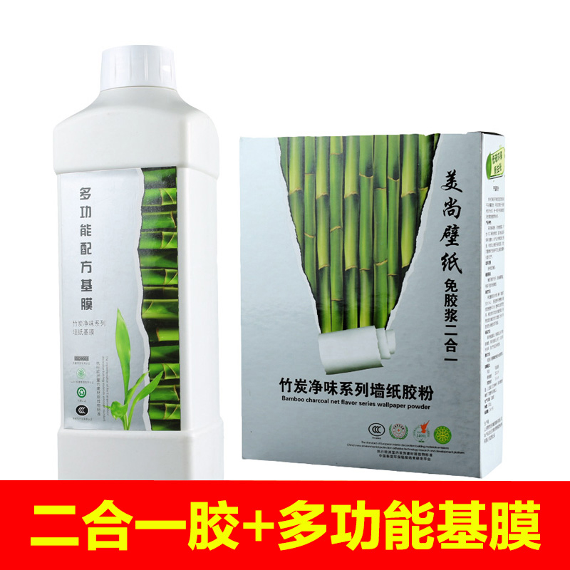 环保糯米胶基膜套装 墙纸墙布专用胶水辅料 竹炭净味胶粉壁纸辅料