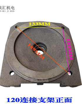 大头泵连接支架家用自吸喷射泵防沙泵112 120 128 140145水泵配件
