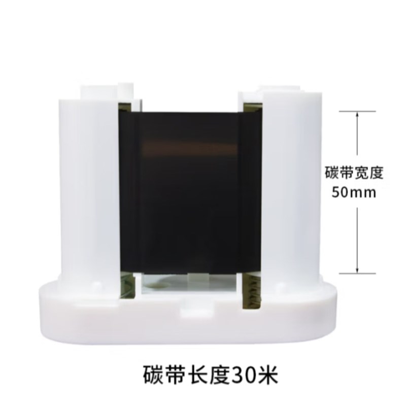 开玛T10系列标签打印机专用标签纸碳带合成纸防水防油防撕