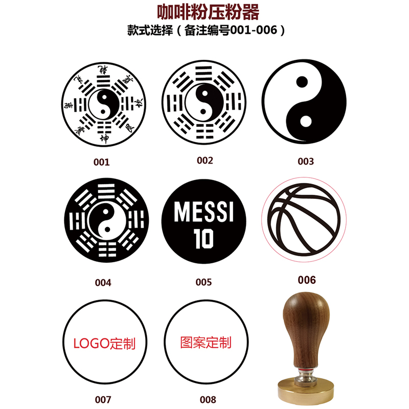 咖啡机压粉器49/51/53/54/58/74mm压粉锤创意八卦黄铜模LOGO定制