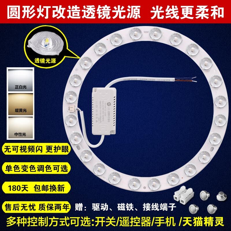 LED吸顶灯环形灯芯盘光源灯板灯管12W18W24W黄光暖光色温3000k
