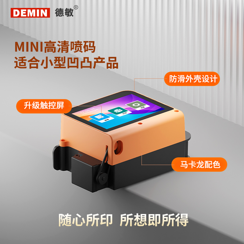 T1迷你小型喷码机生产日期批号二维码打码机包装袋易拉罐喷墨打印