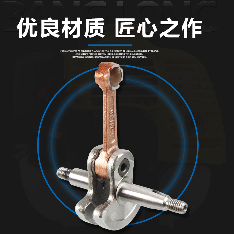 割草机配件曲轴连杆139/GX35/140油锯配件52/58曲轴总成连杆