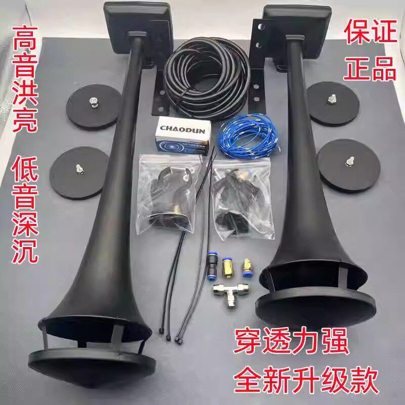 斯堪尼亚原厂气喇叭货车卡车 汽笛12v24v斯坦尼亚货车喇叭大音量