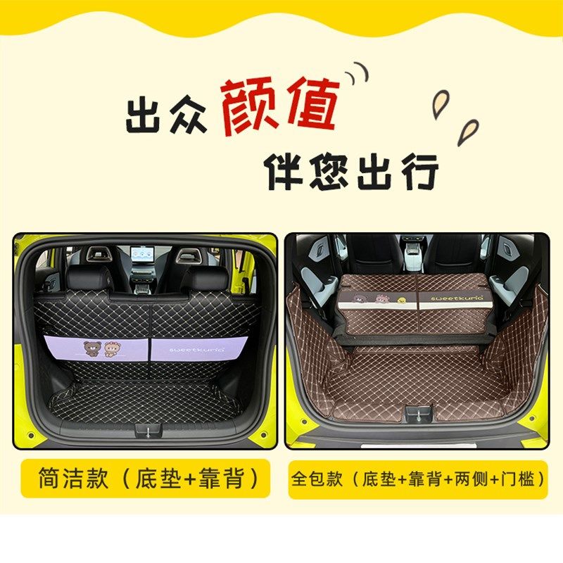 比亚迪海鸥专用后备箱垫全包围带收纳袋耐磨尾箱垫改装车内装饰品