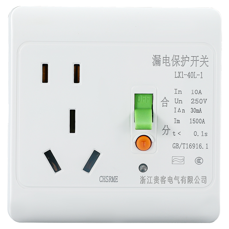 86型家用空调漏电保护器2p 3p 10a 16a 32a热水器漏电保护开关40a