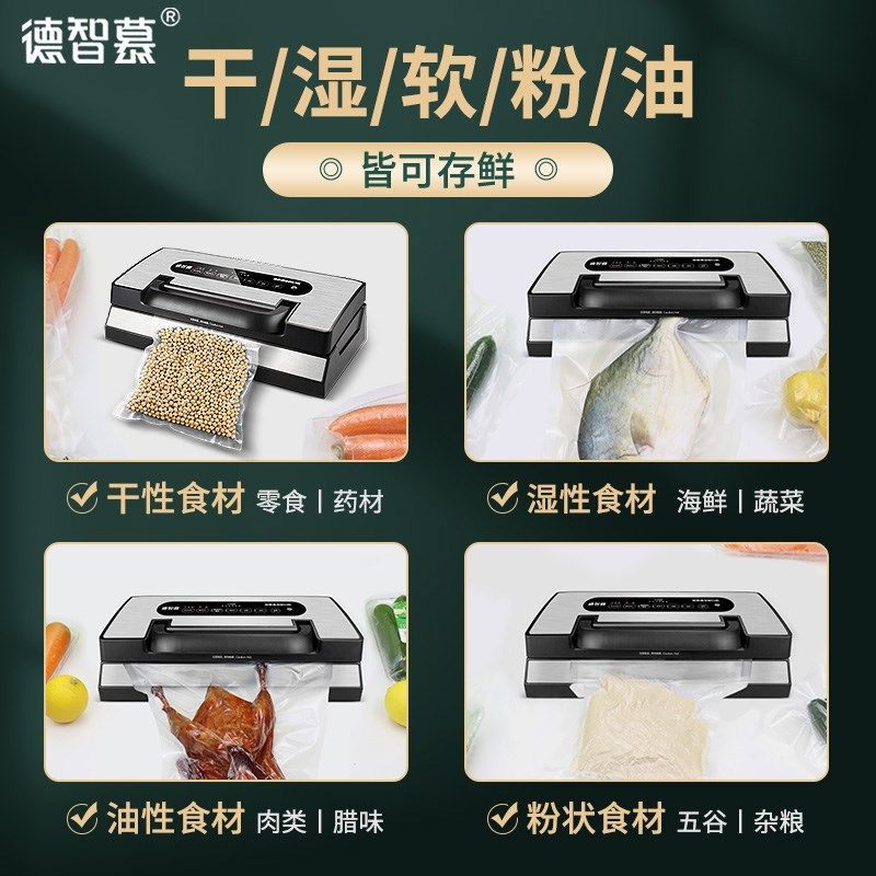 德智慕真空封口机抽真空机家用全自动干湿两用商用食品封口密封机,厨房电器,食品保鲜真空机,淘宝优惠券,粉丝福利购,淘宝优惠卷