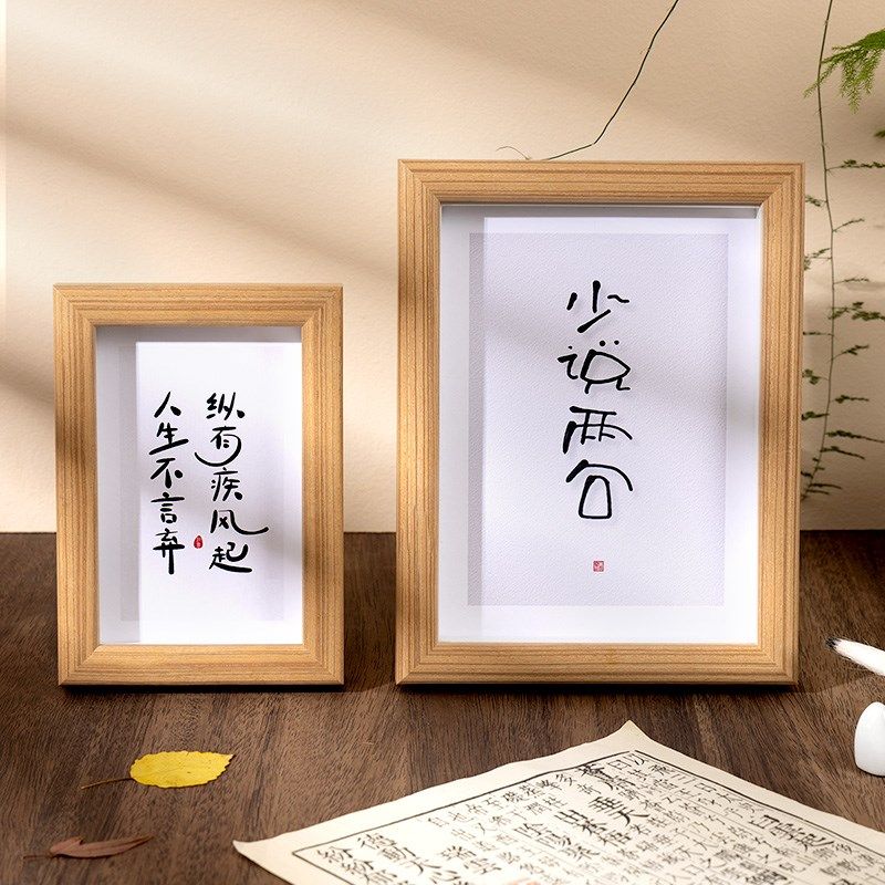 黑色书法相框空框6 7 8寸定制任意尺寸a4实木画框装裱摆件高级感