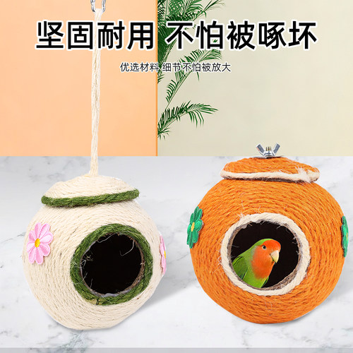 椰子壳鸟窝大号保暖鸟巢牡丹虎皮玄凤鹦鹉鸟窝文鸟玉鸟珍珠繁殖窝