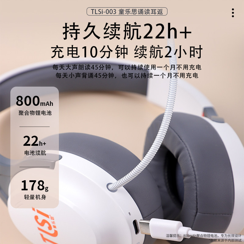 童乐思儿童诵读耳返学生沉浸式背书学习专用耳罩式耳机记忆神器