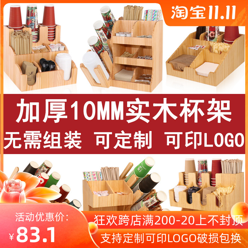 木质一次性纸杯架吧台商用纸巾吸管收纳盒咖啡奶茶店杯架取分杯器