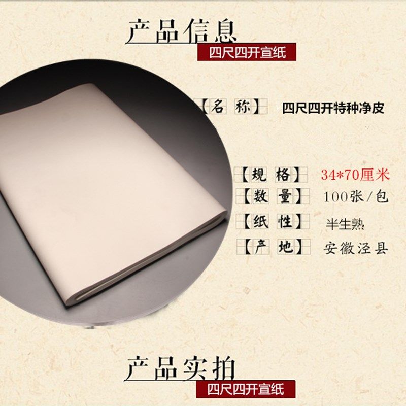 包邮四尺四开米字格宣纸空白半生宣熟书法练习纸初学者2款选择,文具电教/文化用品/商务用品,文房四宝,淘宝优惠券,粉丝福利购,淘宝优惠卷