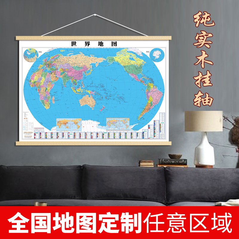 新款实木挂轴地图定制装裱超大尺寸海报框画布框带杆定制挂墙画框